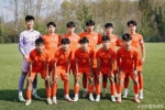 中国U-16男足0-2不敌格勒诺布尔U-17男足