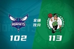 🏀绿军力克黄蜂取4连胜 布朗35+9 鲍尔36+5+6 克尼佩尔16中5