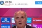 飞速打脸！赫内斯4天前直言巴萨没钱 如今巴萨8000万直接抢走戈登