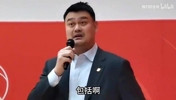 姚明此前谈球员被网暴：周琦就吃了一次鸡蛋灌饼被念叨一辈子！